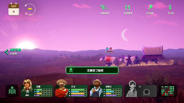俄勒冈之旅.The Oregon Trail_2