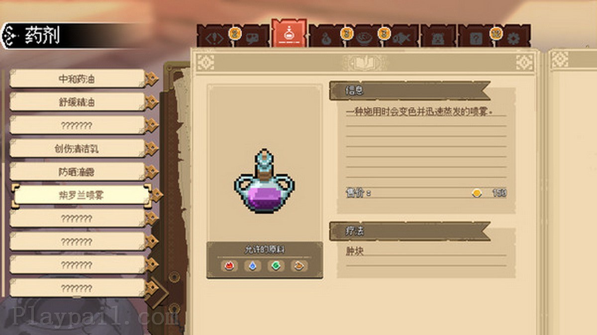 杏林物语：豪华版.Potion Permit: Deluxe Edition_3