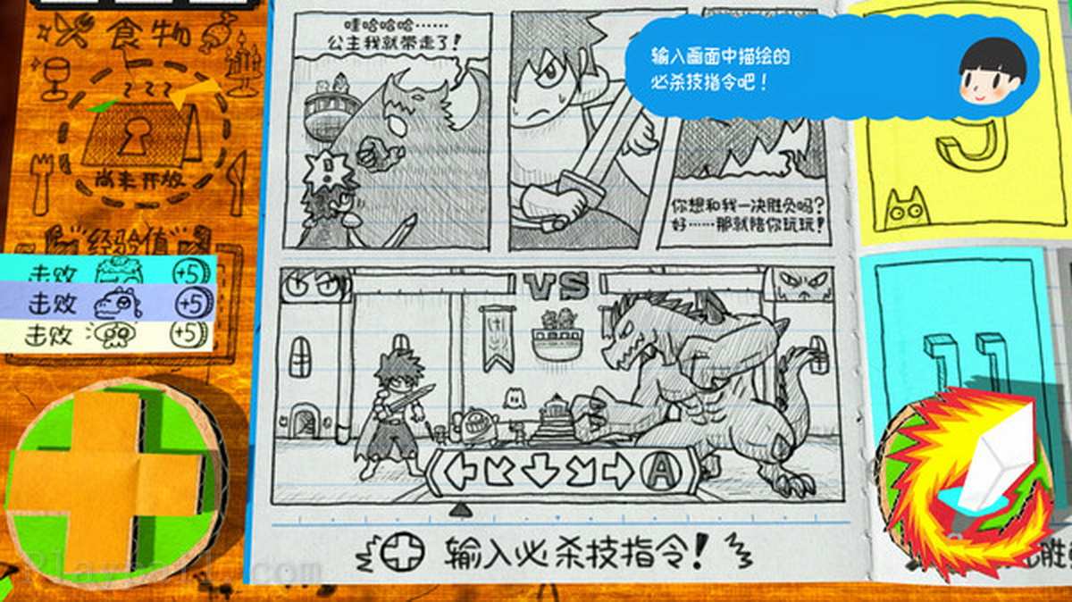 角色扮演游戏时间！～光之传说～.RPG Time: The Legend of Wright_5