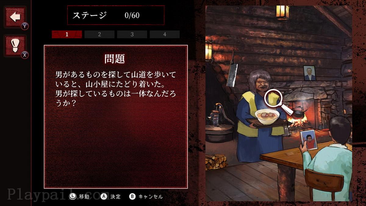 Imi ga Wakaru to Kowai Mystery_0
