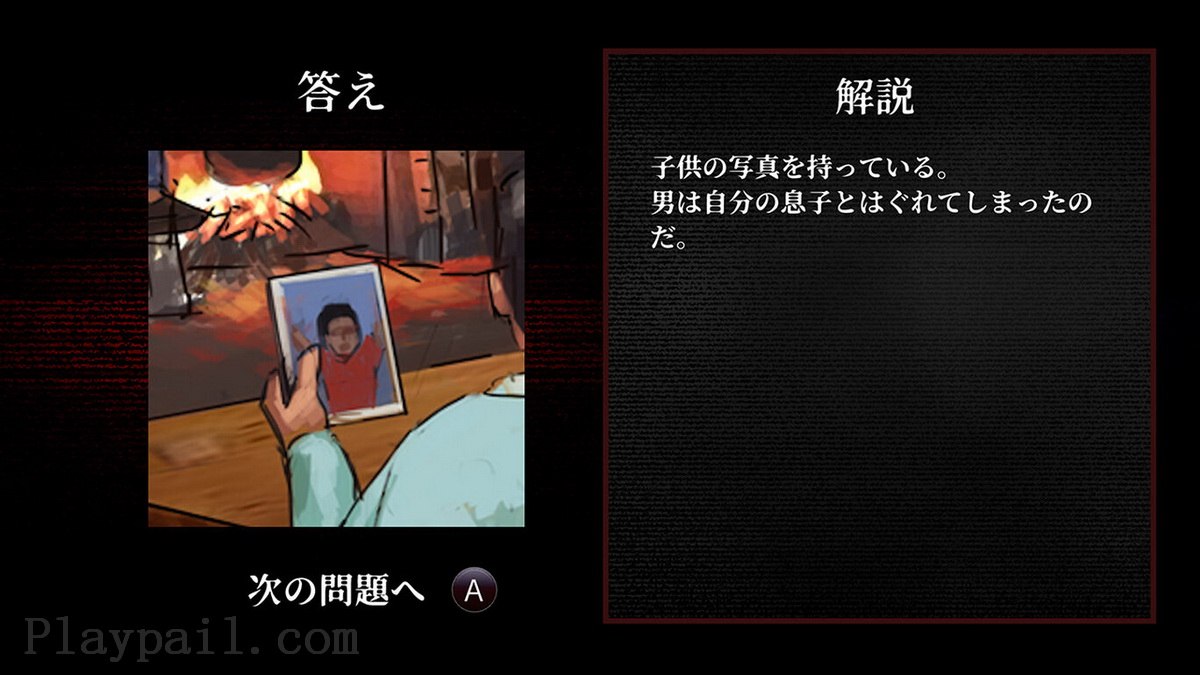 Imi ga Wakaru to Kowai Mystery_1