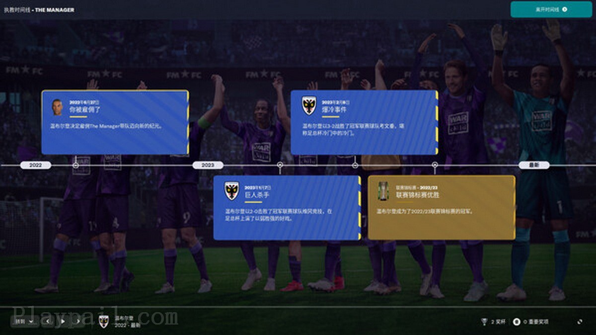 足球经理2023.Football Manager 2023_3
