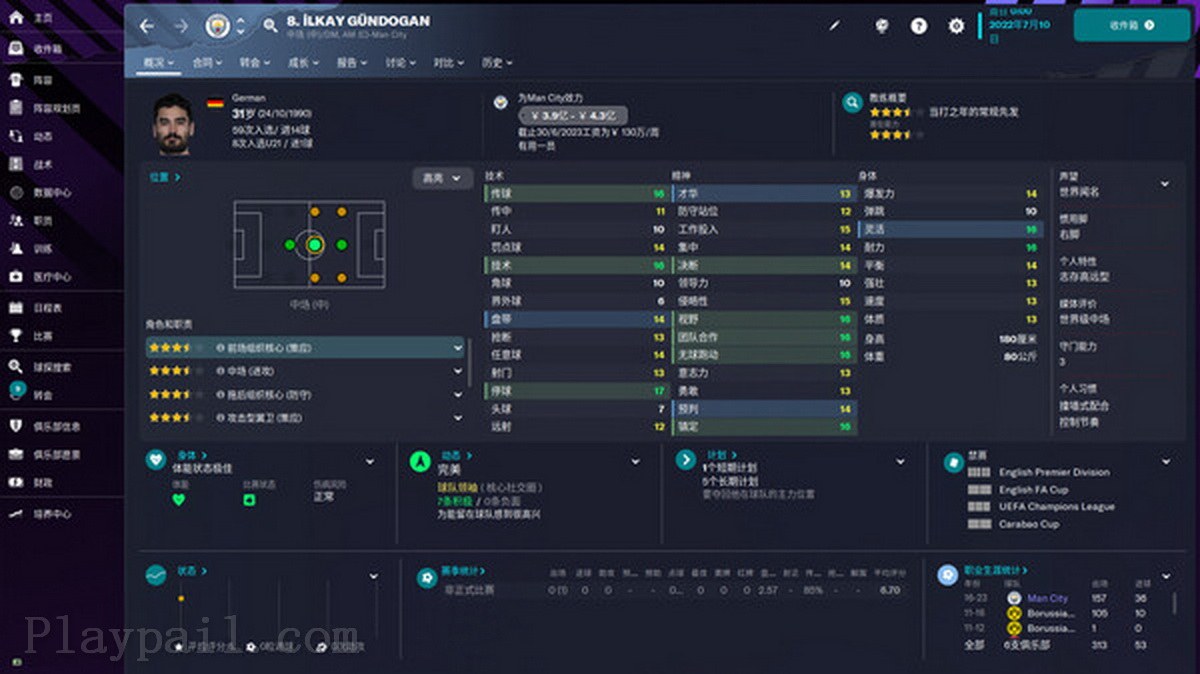 足球经理2023.Football Manager 2023_4