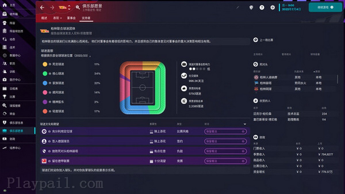 足球经理2023.Football Manager 2023_5