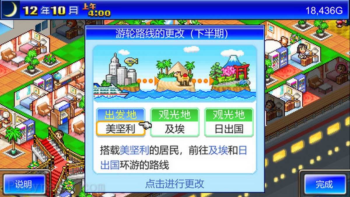 豪华游轮大纪行.World Cruise Story_1