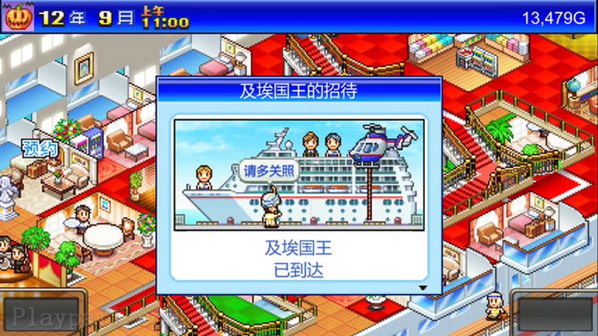 豪华游轮大纪行.World Cruise Story_2