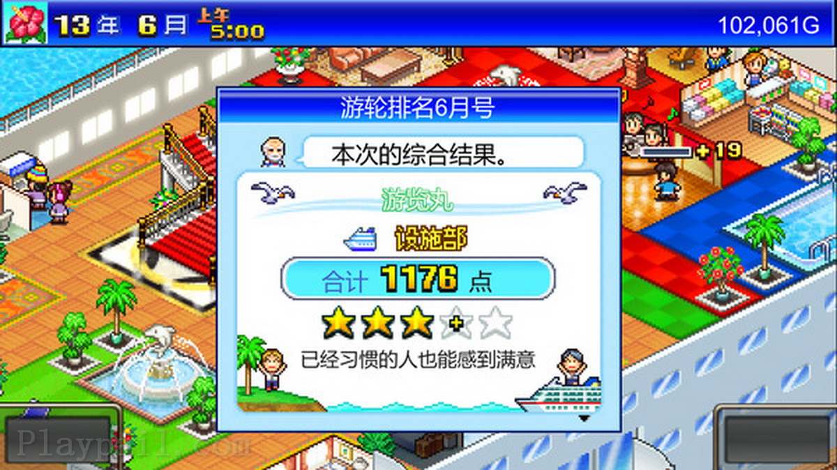 豪华游轮大纪行.World Cruise Story_3