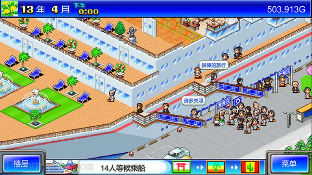 豪华游轮大纪行.World Cruise Story_5