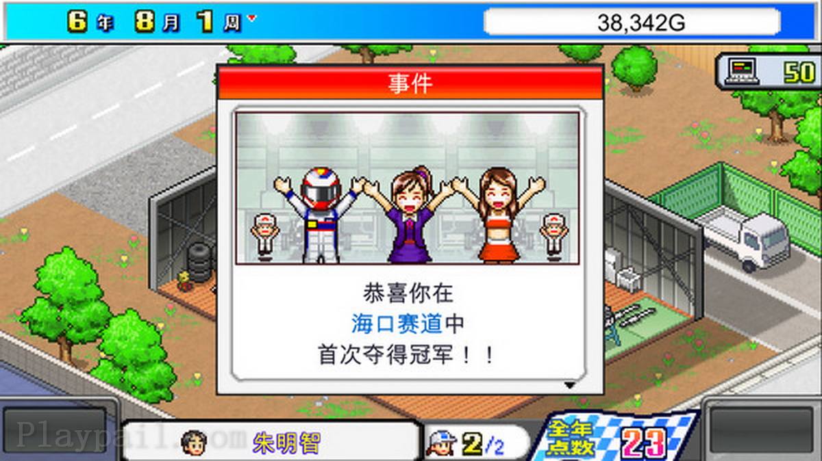 冲刺！赛车物语.Grand Prix Story_4