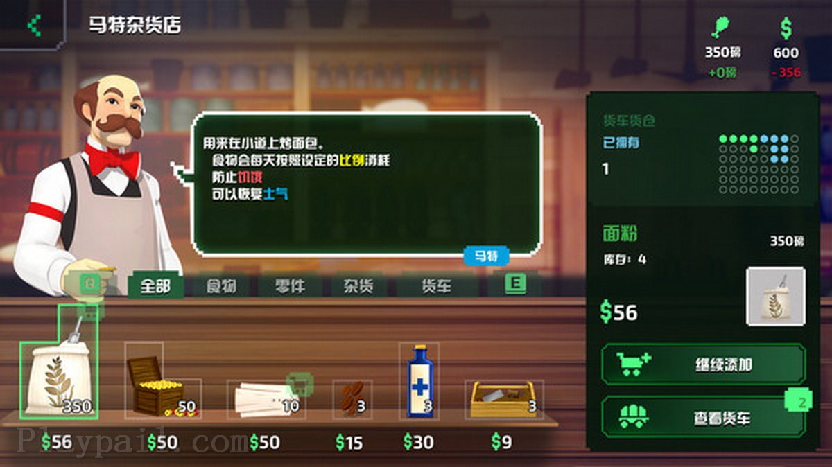 俄勒冈之旅.The Oregon Trail_4
