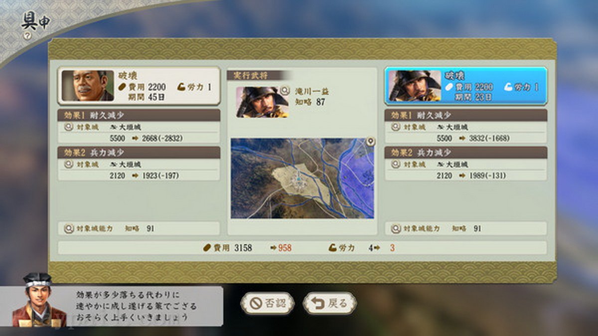 信長之野望･新生 – with 威力加強版.Nobunaga’s Ambition: Rebirth – Digital Deluxe Edition_2
