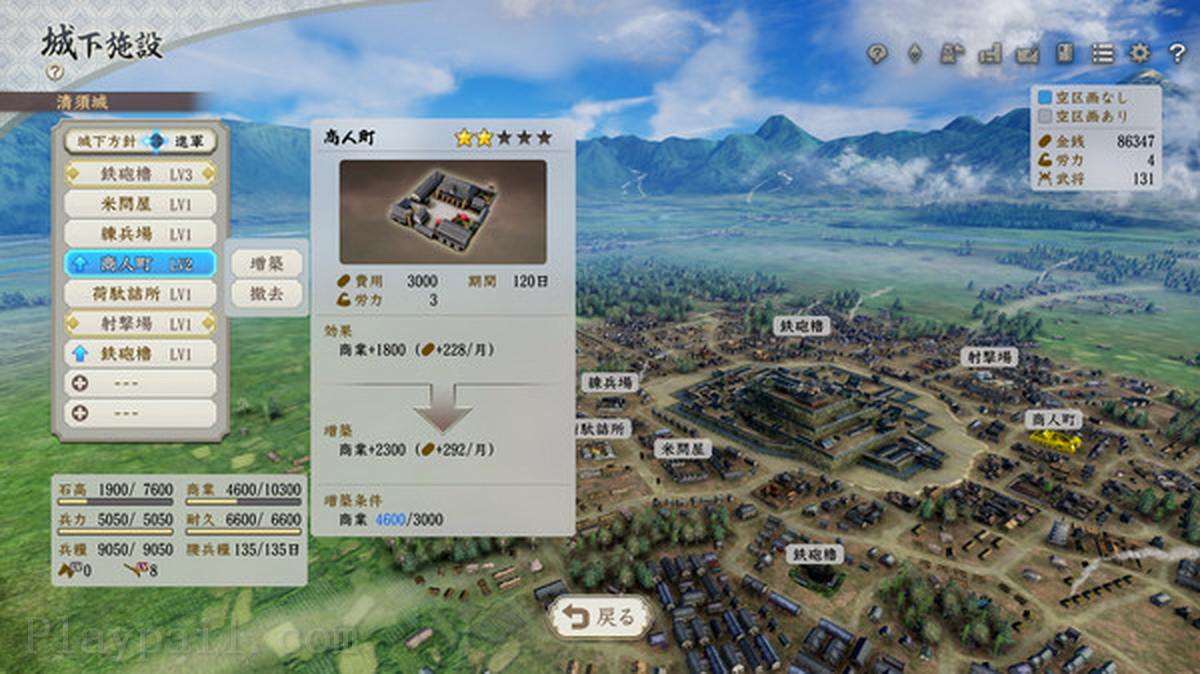 信長之野望･新生 – with 威力加強版.Nobunaga’s Ambition: Rebirth – Digital Deluxe Edition_4