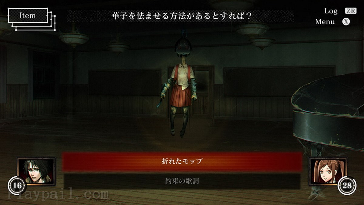 死噛.Death Bite Shibito Magire_3
