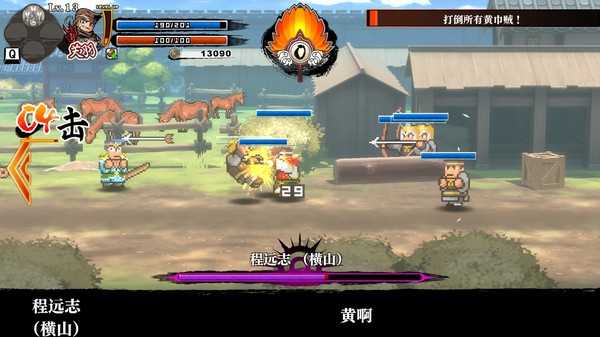 热血三国志.River City Saga: Three Kingdoms_0