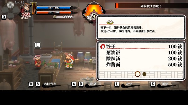 热血三国志.River City Saga: Three Kingdoms_1
