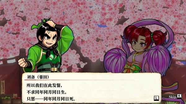 热血三国志.River City Saga: Three Kingdoms_2