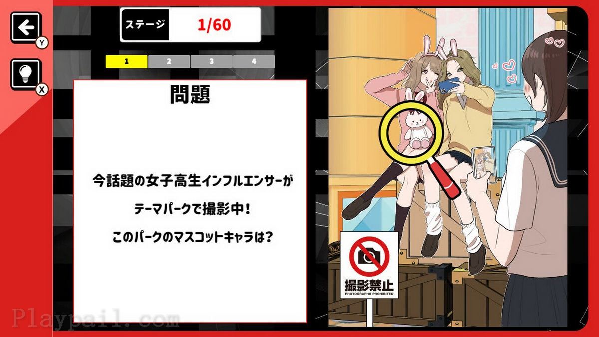 Net Enjou Jikenbo_1