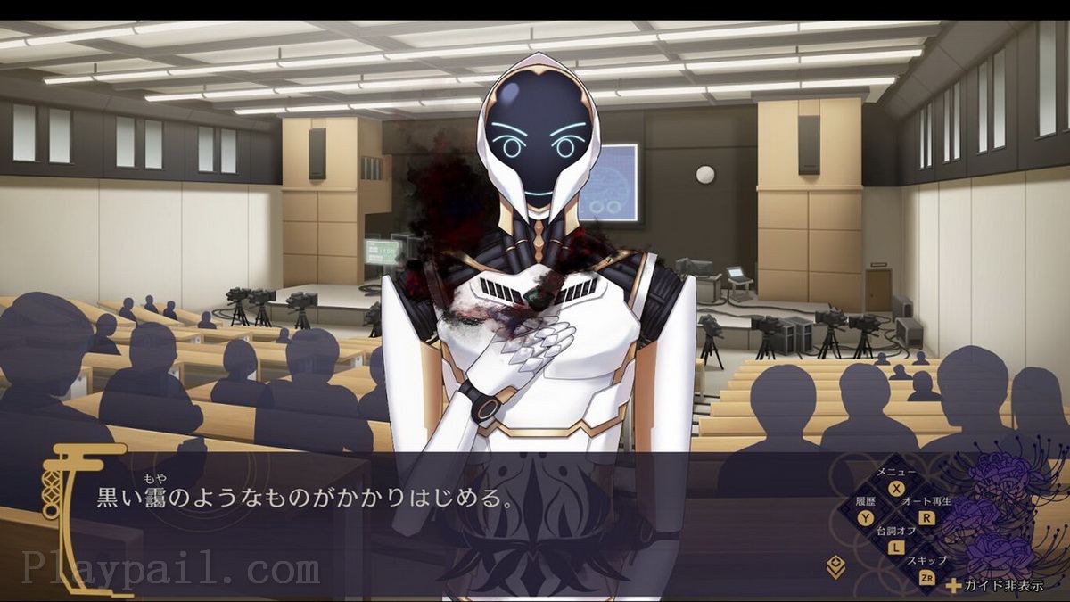 幽限御界堂探偵社2章.Yuugen Mikaidou Tanteisha 2-Shou_0