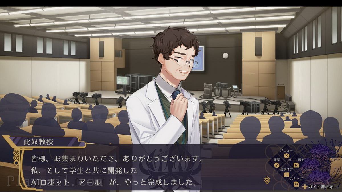 幽限御界堂探偵社2章.Yuugen Mikaidou Tanteisha 2-Shou_3