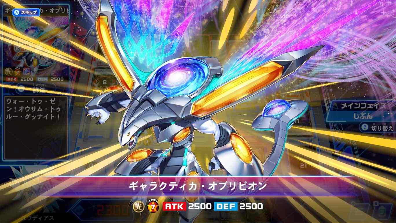 游戏王Rush Duel：最强大逃杀 GO RUSH！！.Yu-Gi-Oh! Rush Duel: Dawn of the Battle Royale!! Let’s Go! Go Rush!!_2