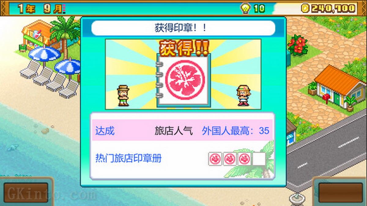 南国度假岛物语.Tropical Resort Story_2