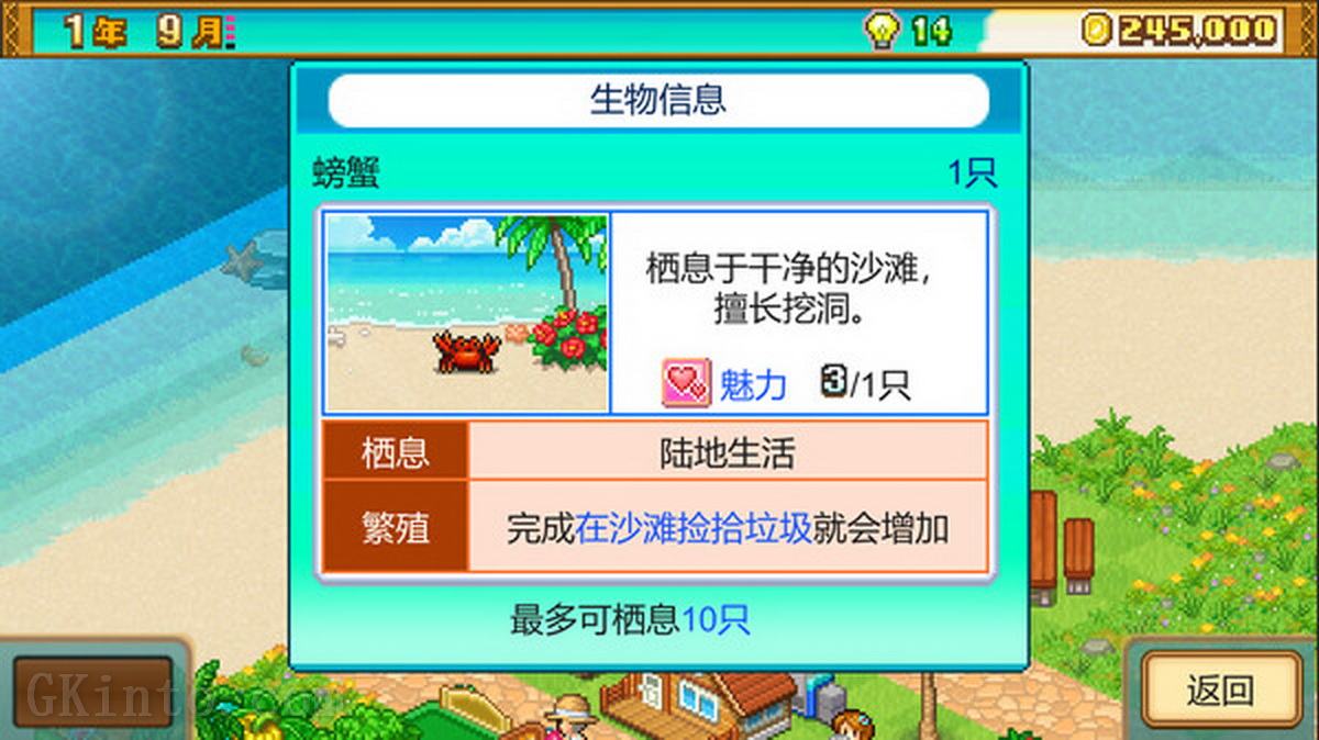 南国度假岛物语.Tropical Resort Story_5