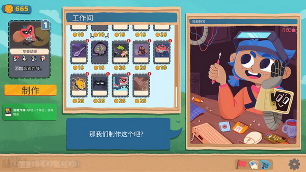 软盘骑士.Floppy Knights_1