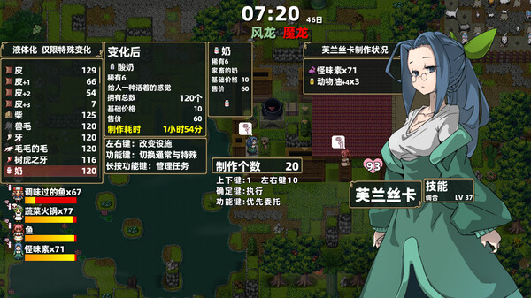 龙背上的农家.Drago Noka_0