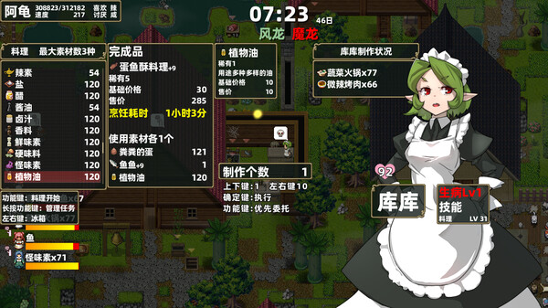 龙背上的农家.Drago Noka_3