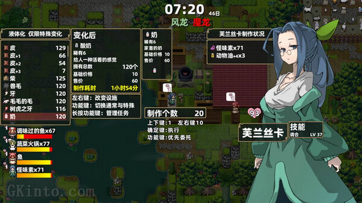 龙背上的农家.Drago Noka_0