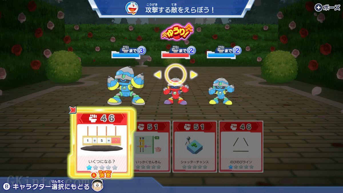 哆啦A梦：大雄令人兴奋的大脑冒险.Doraemon Nobita’s Brain Exercise Adventure_0