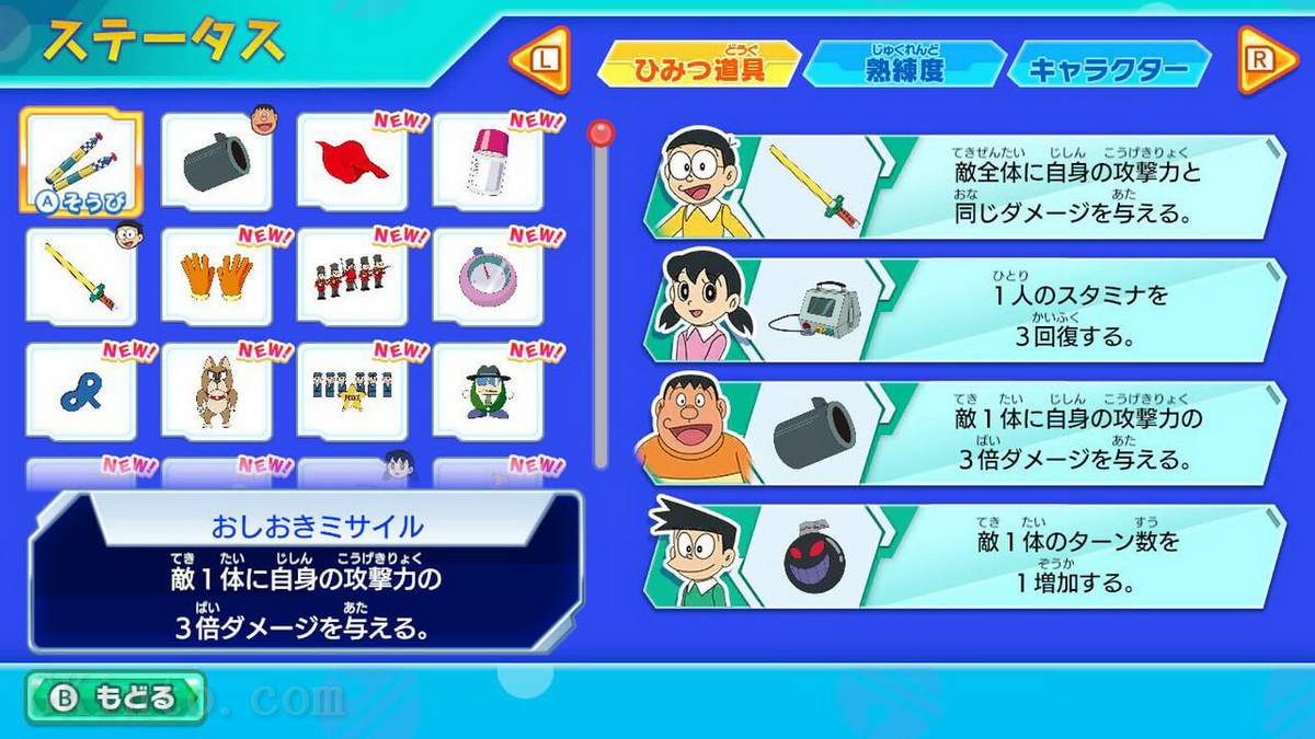 哆啦A梦：大雄令人兴奋的大脑冒险.Doraemon Nobita’s Brain Exercise Adventure_5