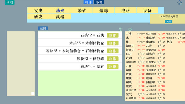星际工厂2.Idle interstellar Factory 2_4