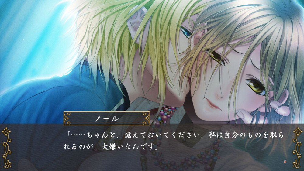 不可逾越的红花：双月.The Crimson Flower that Divides: Lunar Coupling_4