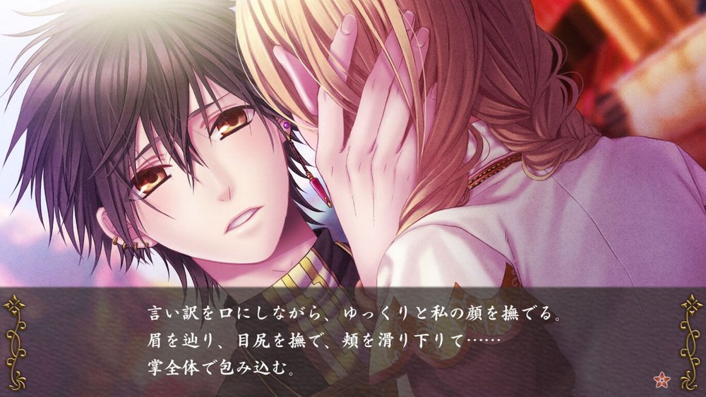 不可逾越的红花：双月.The Crimson Flower that Divides: Lunar Coupling_5