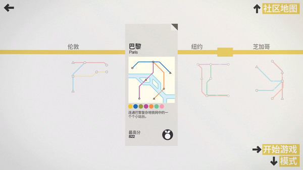 迷你地铁.Mini Metro_0