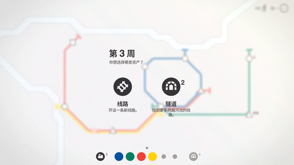 迷你地铁.Mini Metro_5