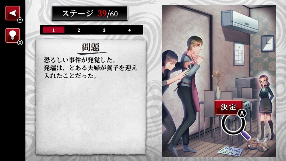 Ibitsu Nodesu Hibi no Psycho Horror_0