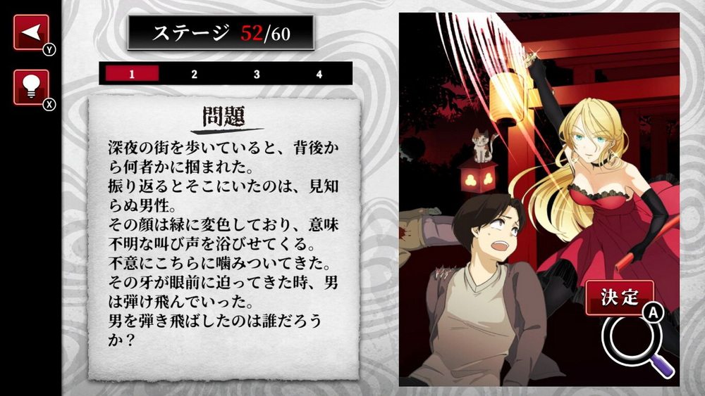 Ibitsu Nodesu Hibi no Psycho Horror_1