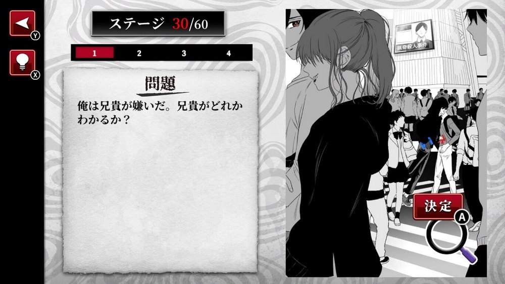 Ibitsu Nodesu Hibi no Psycho Horror_2