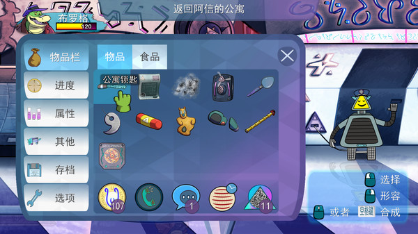 鳄鱼侦探布罗格.BROK the InvestiGator_1