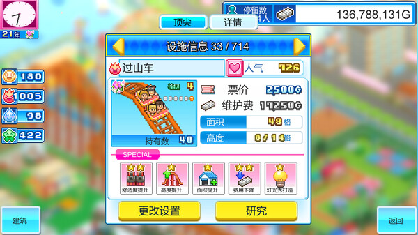 游乐园梦物语.Dream Park Story_1
