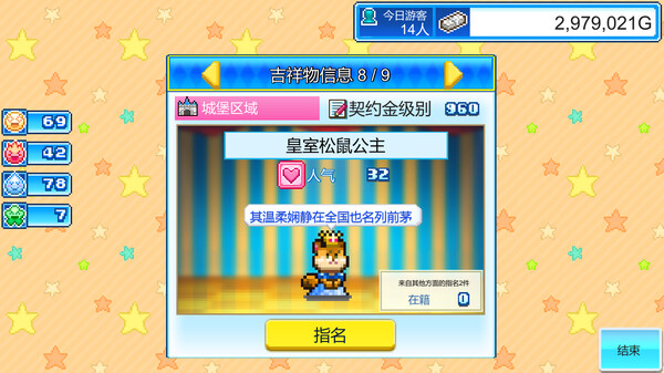 游乐园梦物语.Dream Park Story_2