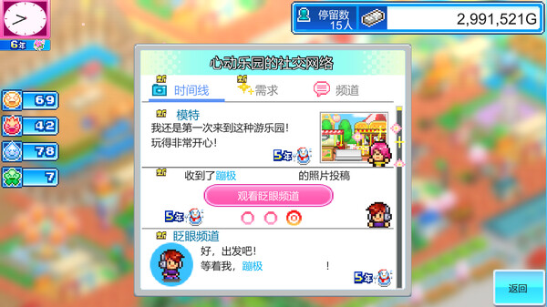 游乐园梦物语.Dream Park Story_3