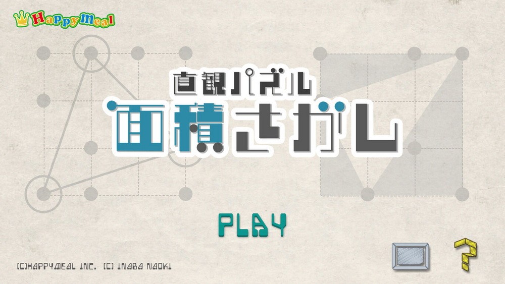 直观的拼图区域搜索.Intuitive puzzle area search_5