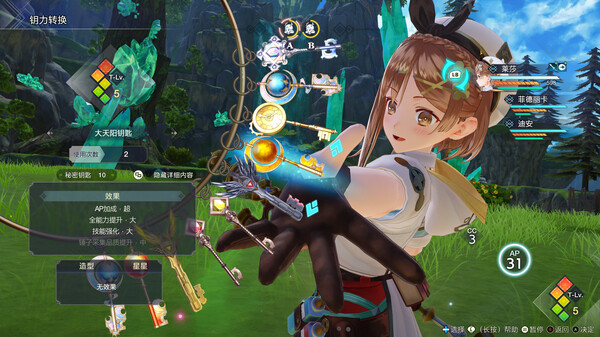 莱莎的炼金工房3 ～终结之炼金术士与秘密钥匙～.Atelier Ryza 3: Alchemist of the End & the Secret Key_4