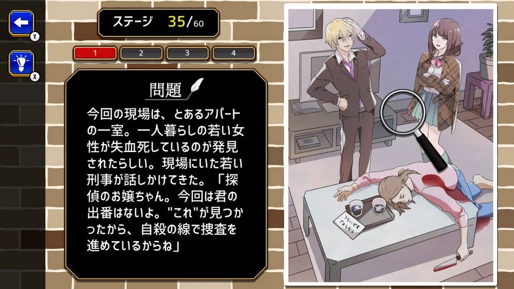 名侦探的推理.Great Detective’s Mysterious Deduction_2