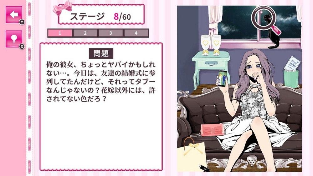 Isn’t it just cute? -Menhera Girlfriend’s Mine-type Yandere Otome Romance Gal Game-_0