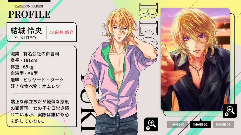Kabe Don Boyfriend Midsummer Chara Man_2