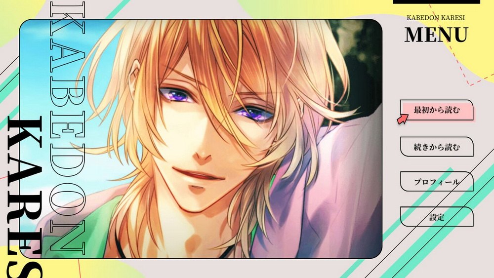 Kabe Don Boyfriend Midsummer Chara Man_3